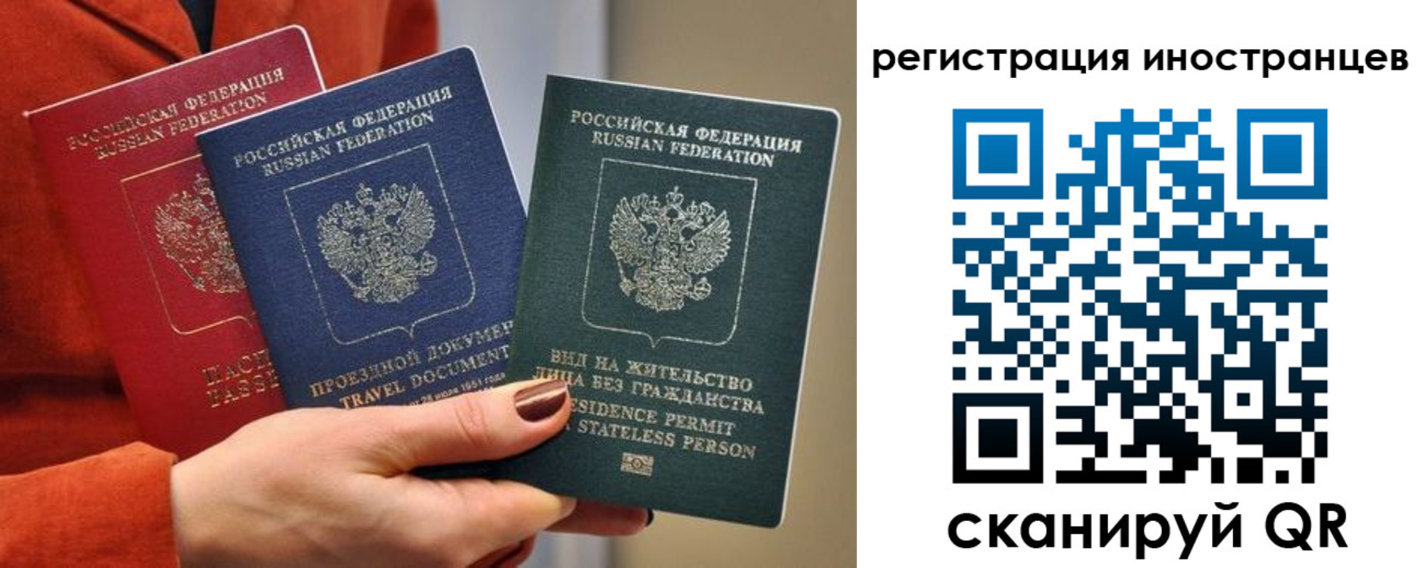 временная прописка в Рубцовске