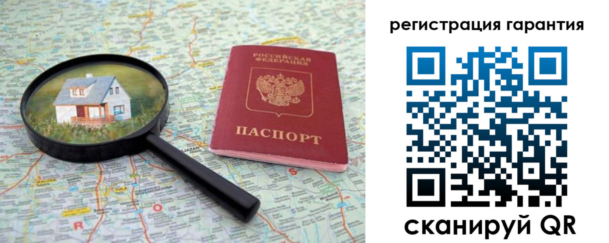 прописка регистрация в Рубцовске