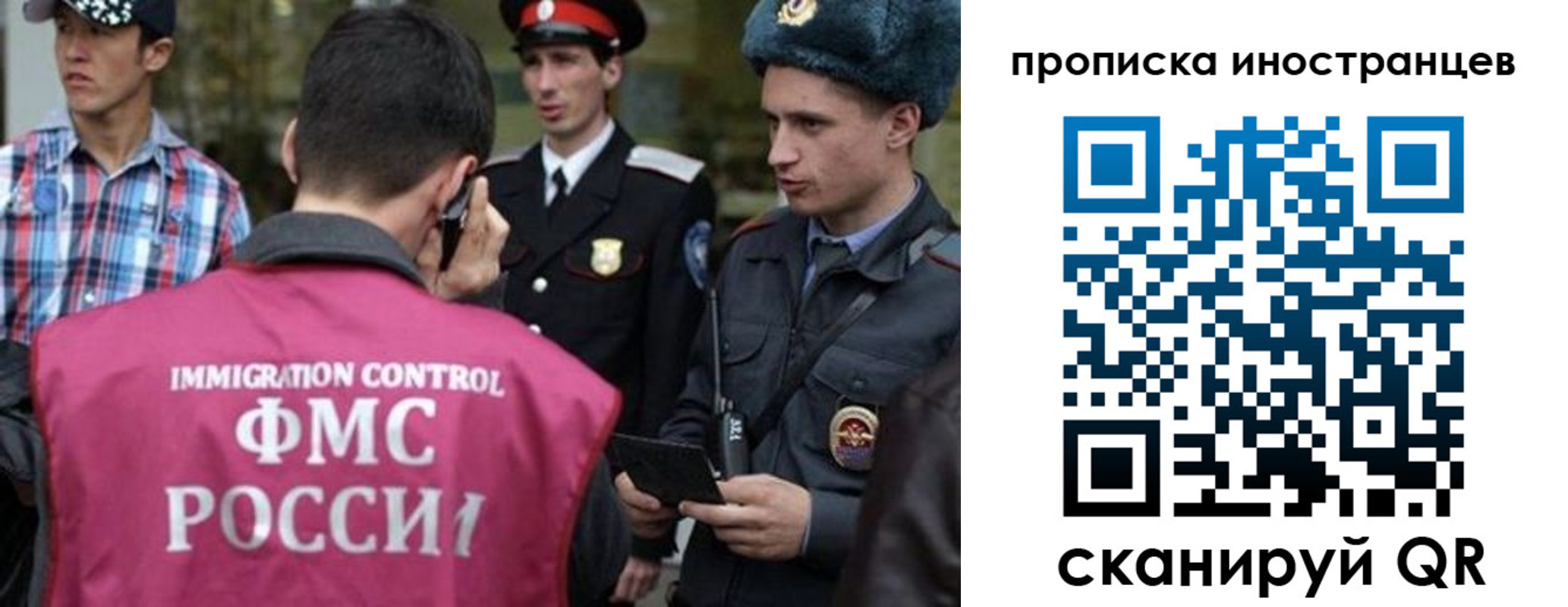 прописка поиск в Рубцовске