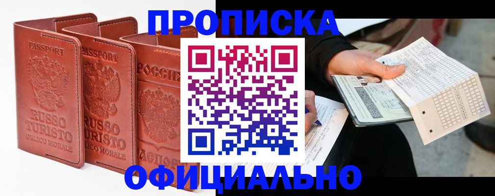 регистрация для школы в Рубцовске