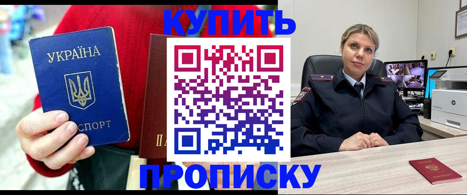 временная регистрация адрес в Рубцовске