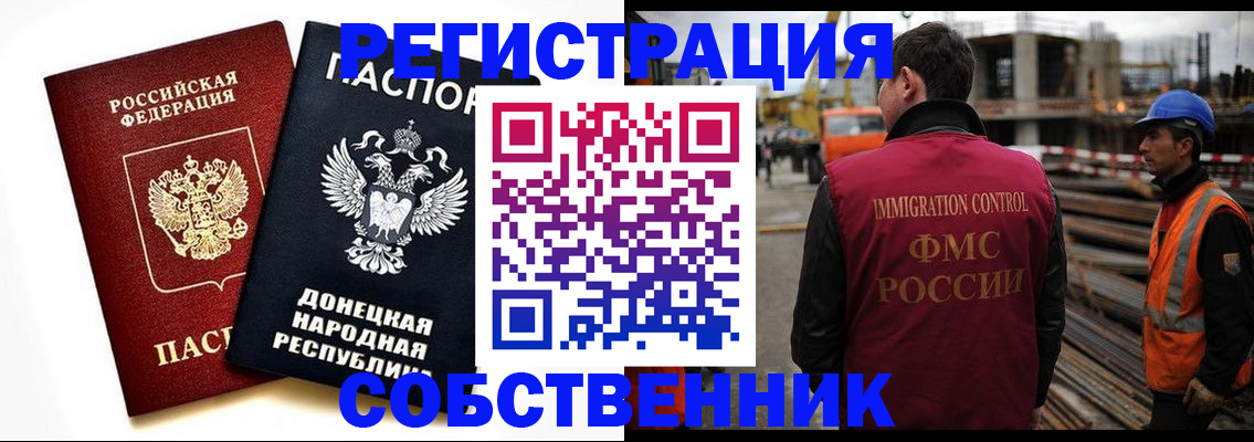 временная регистрация недорого в Рубцовске