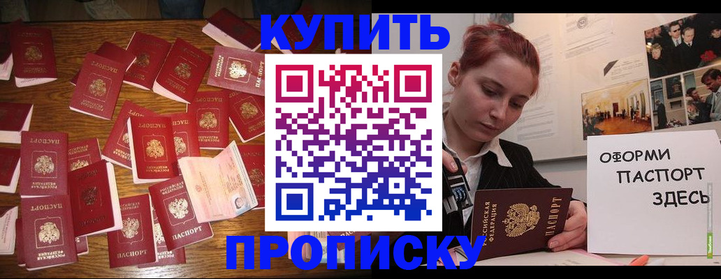 временная регистрация поиск в Рубцовске