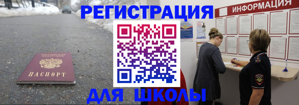 прописка паспорт в Рубцовске
